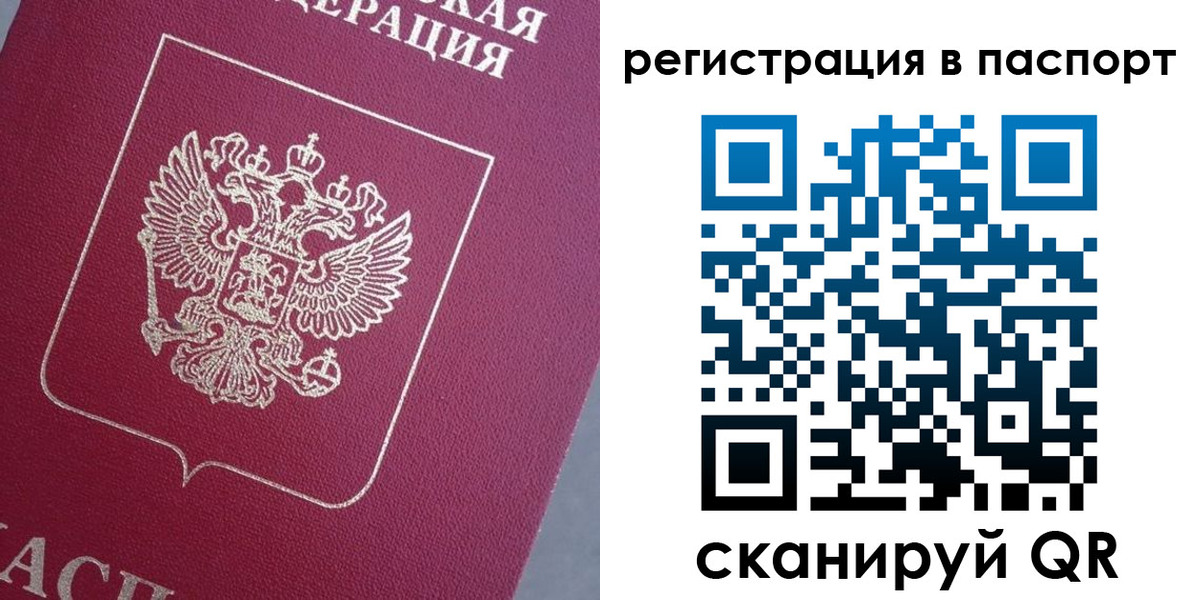 прописка 2025 в Кондрово