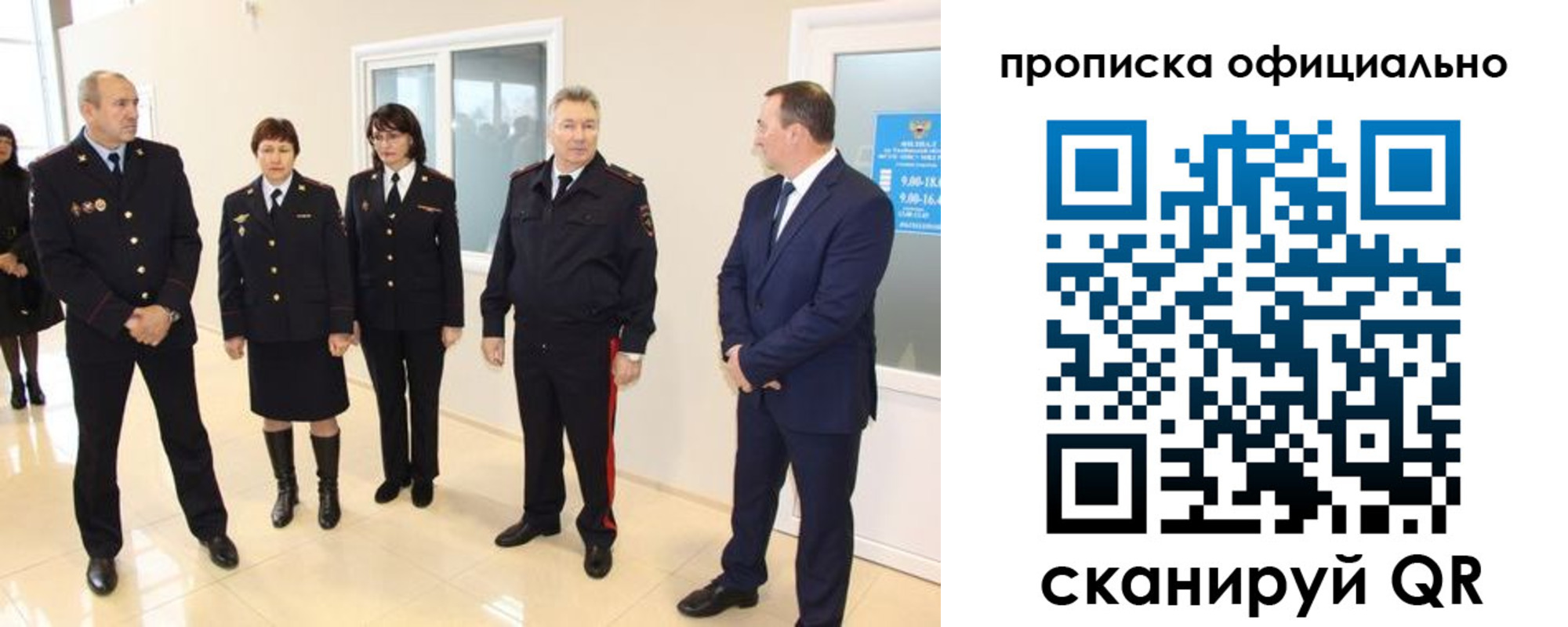 прописка гарантия в Кондрово