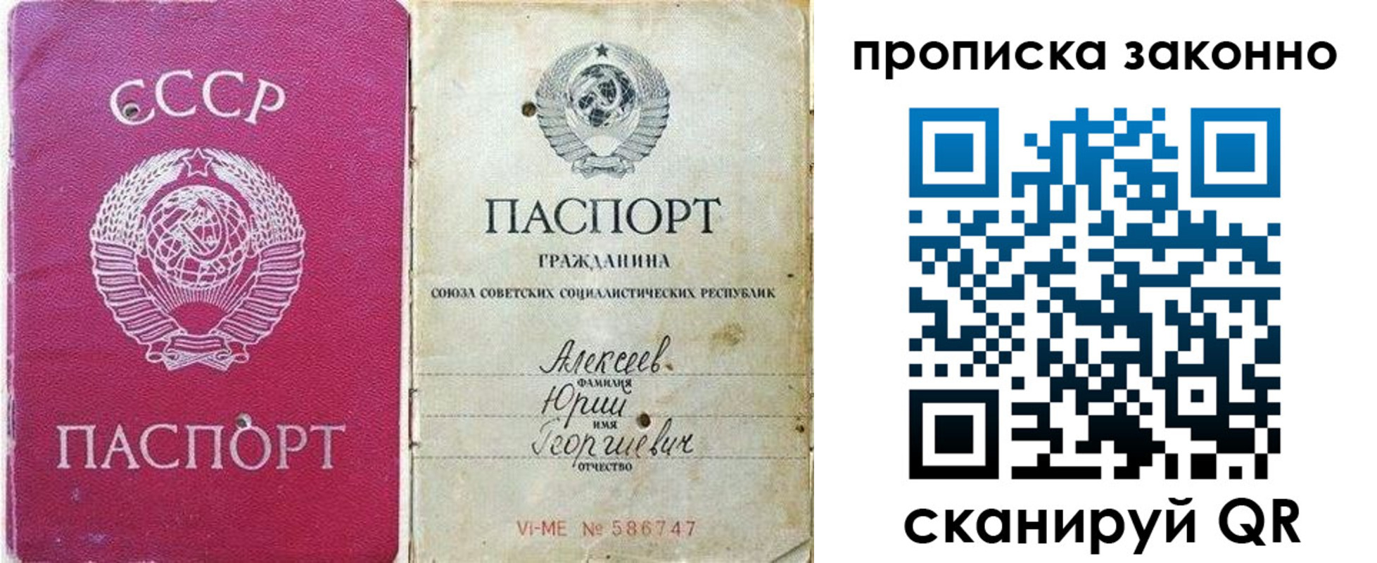 прописка регистрация в Кондрово