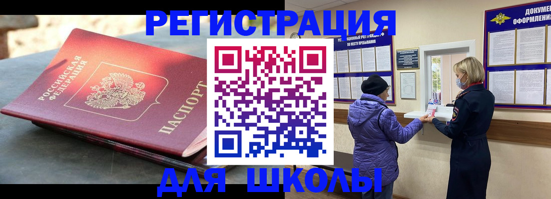 прописка ребенка в Кондрово