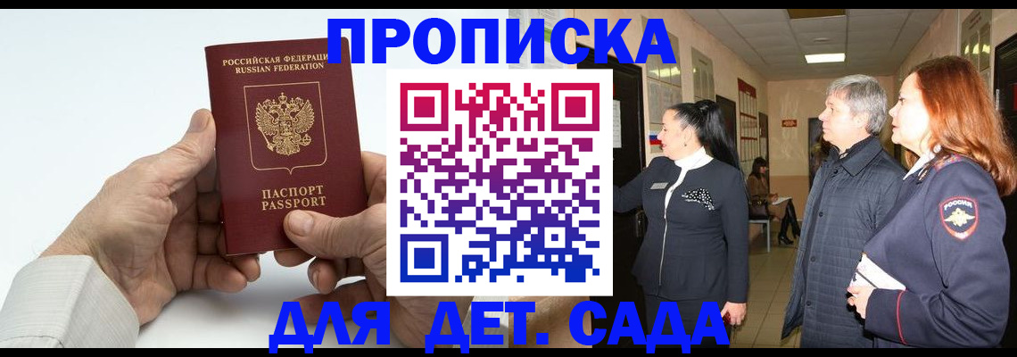 временная регистрация собственник в Кондрово