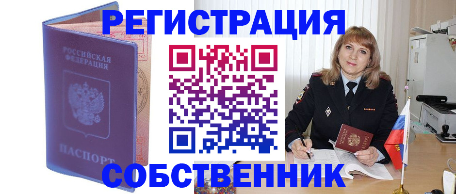 временная регистрация надежно в Кондрово